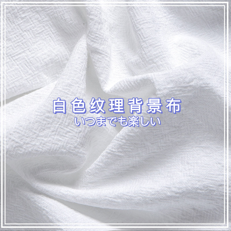 Photo white background Bins wind grid Red photo area Pendulum Flapping Tiled Arrangement Mekor Beauty Makeup Photography Background Cloth