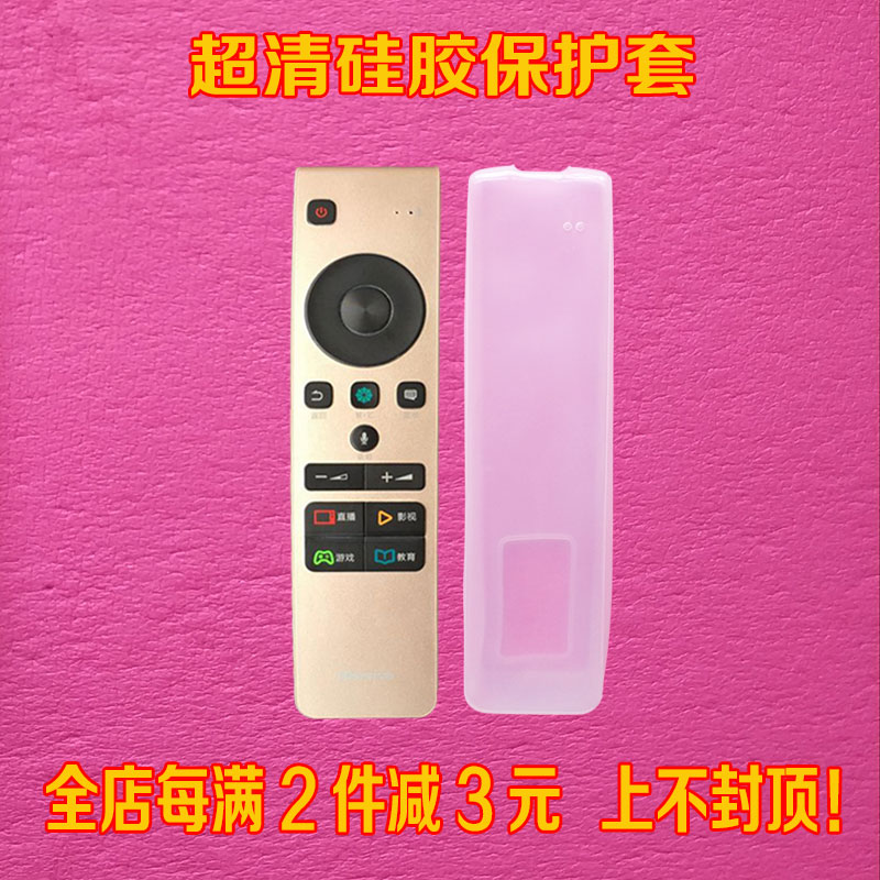 Hisense TV CRF 5A 58 special remote control set transparent silicone remote control plate protective sleeve dust - proof sleeve