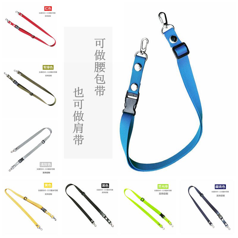 Little Bee Colorful Strap, High-Grade Nylon Waist Bag Strap, Single Shoulder Strap, Dual-Use, 2cm Wide and Narrow Styles, Crossbody Strap