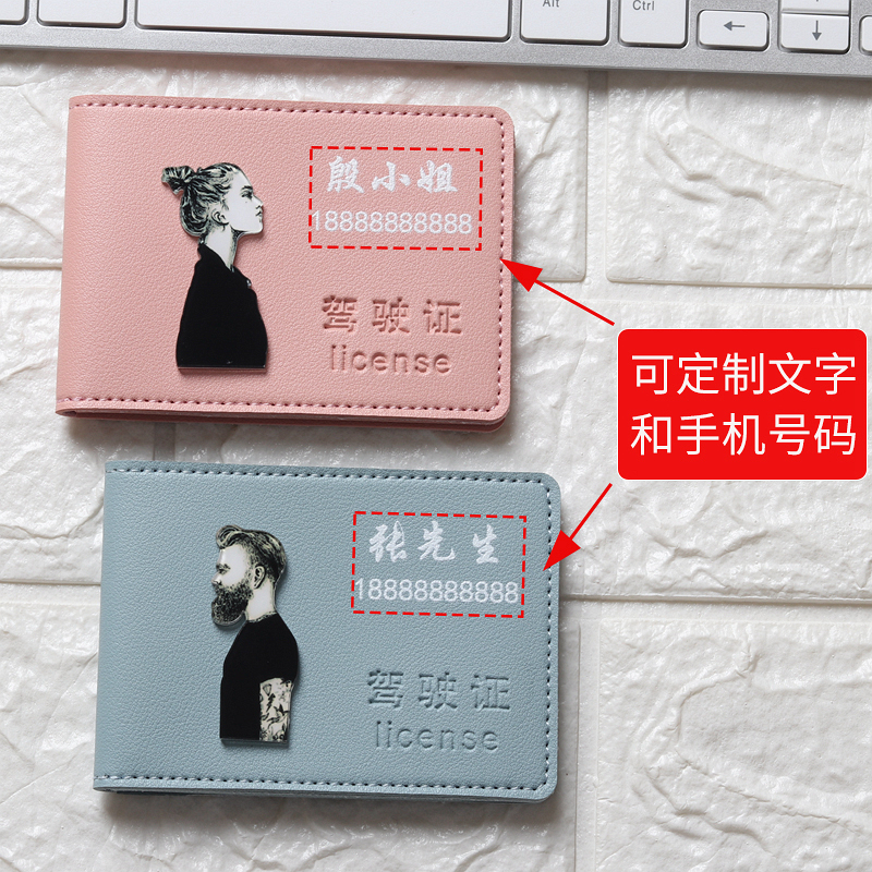 Driver license female personally customized couple driver's license for driving license protective set 2 in 1 documentation card package male