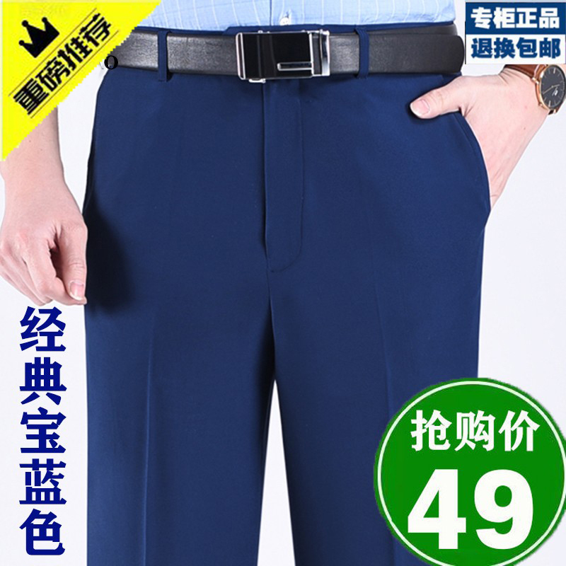 Vintage Silk Dress Pants for Men, Summer Thin Style, Middle-Aged Straight-Leg High-Waisted Men's Pants, Casual Wrinkle-Free Dad Suit Pants