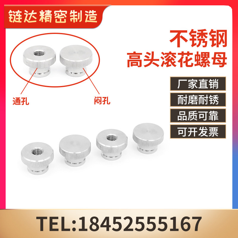 GB806 stainless steel high head knurled nut hand tightening nut adjustment screw manual locking M4M5M6M8M10