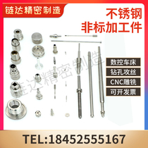 Stainless steel lathe machining in stainless steel