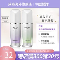 Lanzhi snow yarn silk soft isolation cream concealer three-in-one makeup front milk 30ml purple green repair brightening