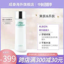 ALBION Orbin health water 330ml Toning Essence moisturizing moisturizing soothing to eliminate acne