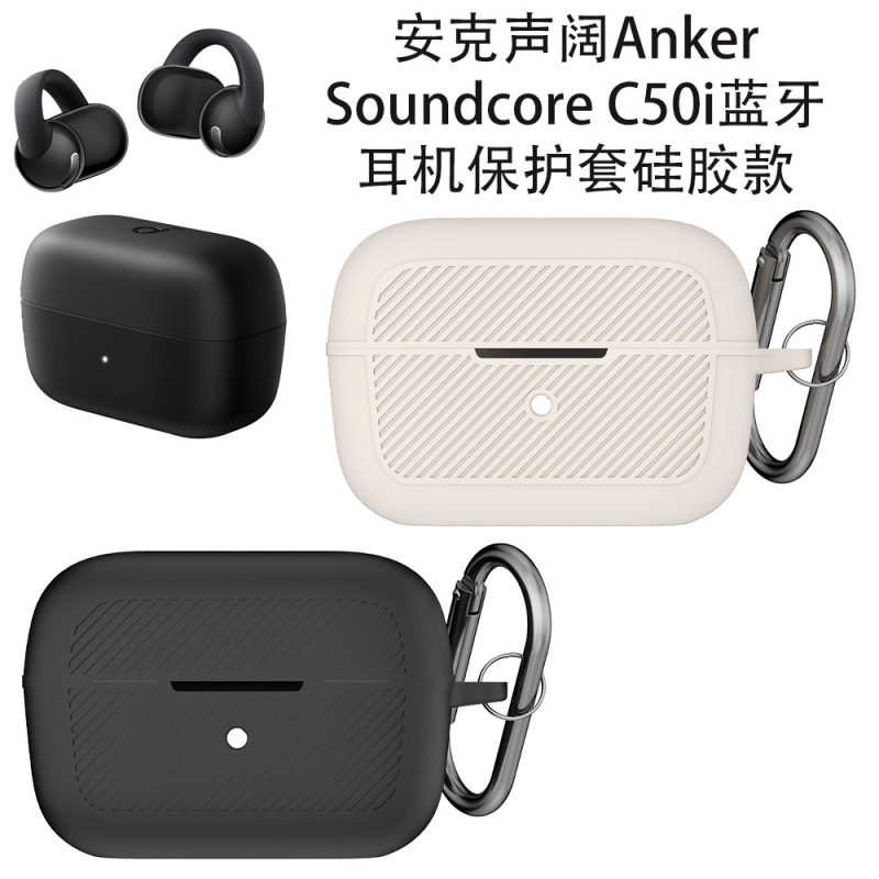 Suitable for Anker Soundcore C50I Bluetooth Earphone Protective Case, Silicone Anti-Drop and Anti-Scratch, Soundcore C50I Earphone Charging Case Protective Case, Simple Case