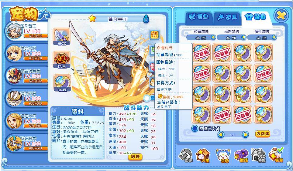 Rock Kingdom Pole account rental pk with Pu Wang Shuangtu Wang Shi Wang King Unicorn Wu Wang full equipment