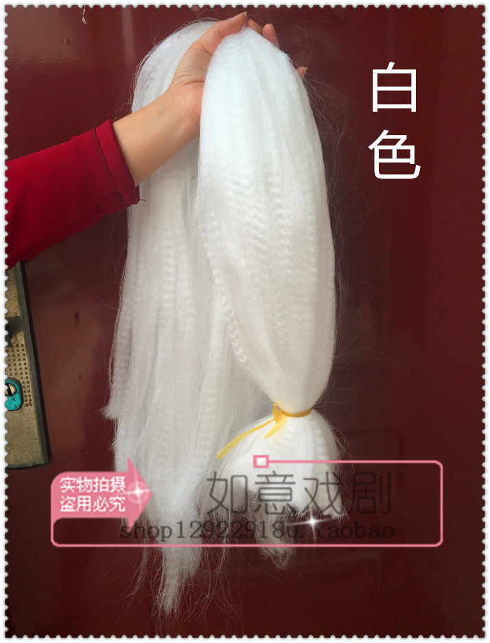 Beard material Rubber wire Black white red open Hu Manhu long beard and other beard tassel hat tassel flower gun tassel