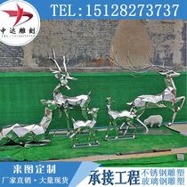 Stainless steel mirror manufacturer customized metal plum blossom brushed deer sculpture white steel geometric iron art hollow simulation ornaments