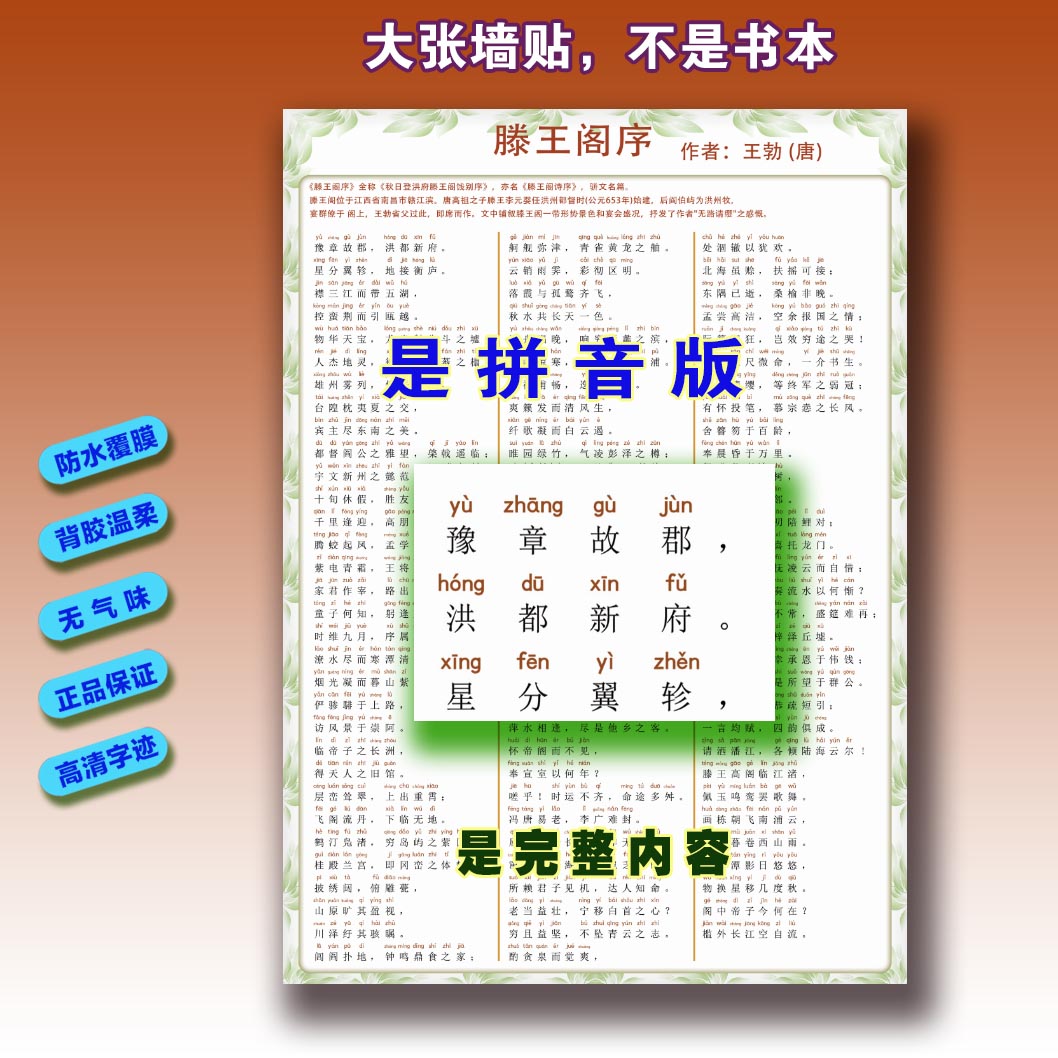 《岳阳楼记》字词翻译全解析，这些古文知识点你知道多少？🧐