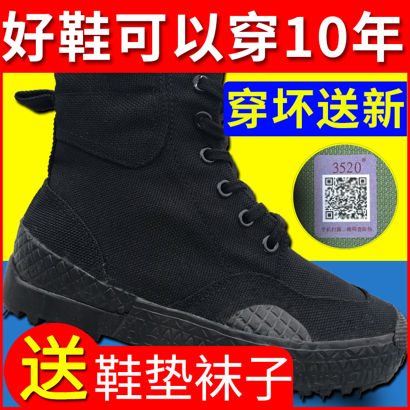 High cylinder black 3520 Emancipation Shoes Men's Work Shoes Labor Shoes Labor Shoes Labor Shoes Wear wear Canvas Rubber Shoes Women