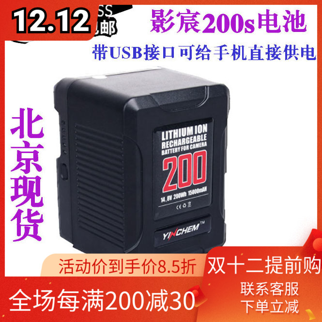 ROLUX Yingchen YC-200S small size and large capacity 200WH V port battery monitor fill light power supply