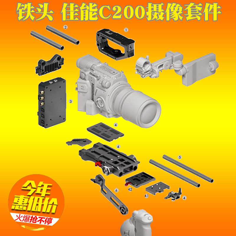 Iron head Canon Canon Canon C200 camera kit shoulder anti-shoulder base handle extension arm Photography suit