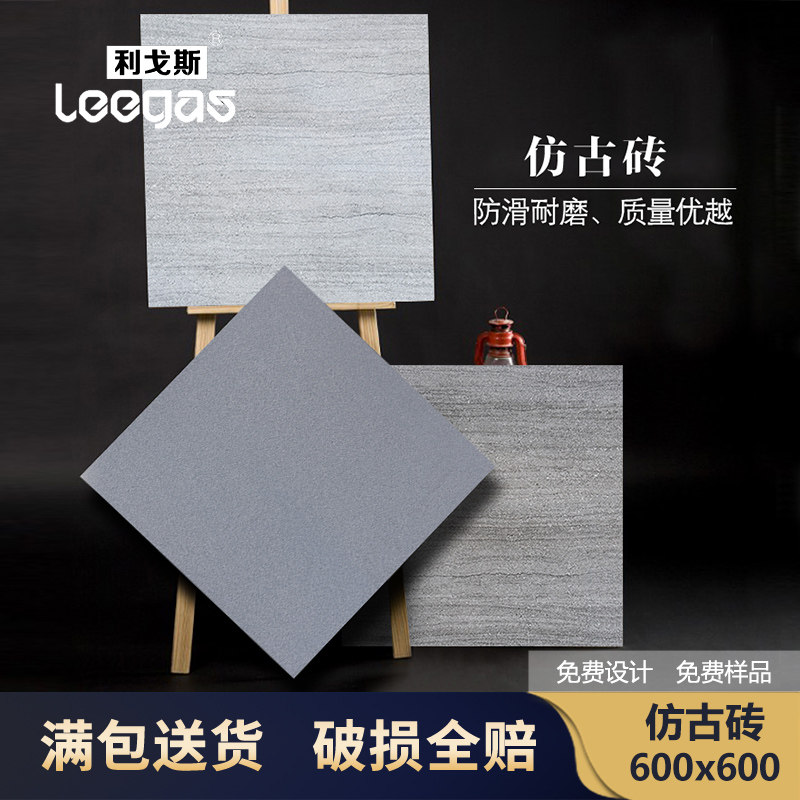 Ligos 600*600 slate tile full body antique brick modern bedroom office shop floor tile