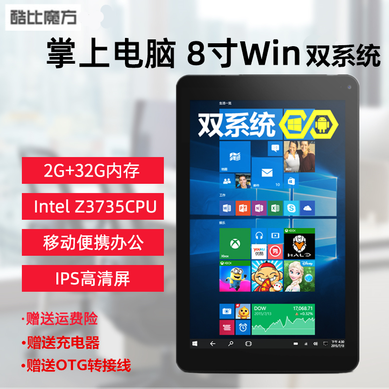 8 Inch Secondhand Cool than Cube iwork8 Super Edition Android win8 Dual System ultra-thin Windows tablet