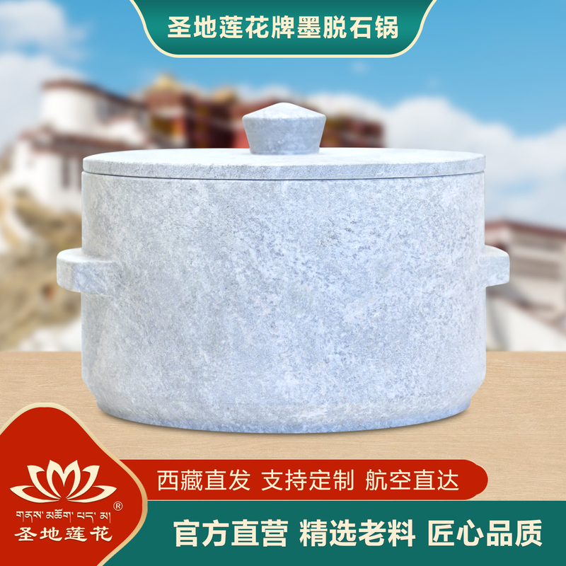 Sacred Lotus Tibet Momo Stone Pot for Home Use, High-End Soup and Stew Pot, Selected Soapstone, Straight Base Model, Gift Box