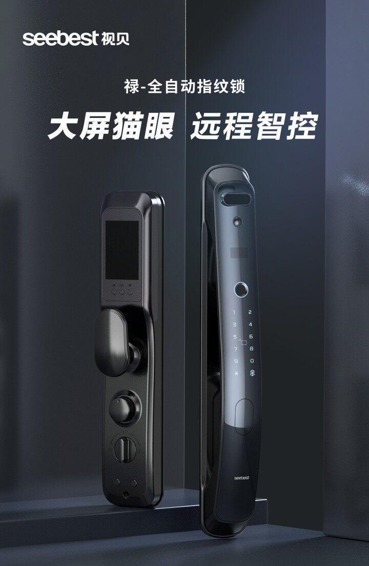 Sight Bay Intelligent Door Lock Fingerprint to unlock Anti-theft remote switch Visual professional free installation