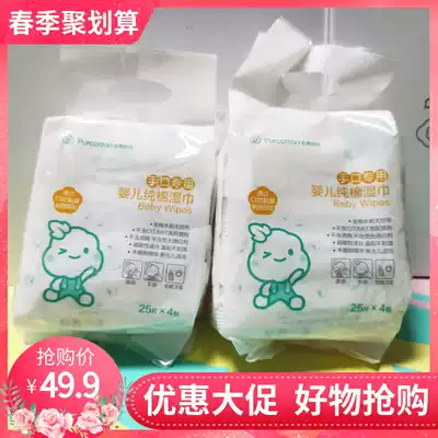 100% cotton era Pure cotton baby wipes 8 packs for baby hands and mouths