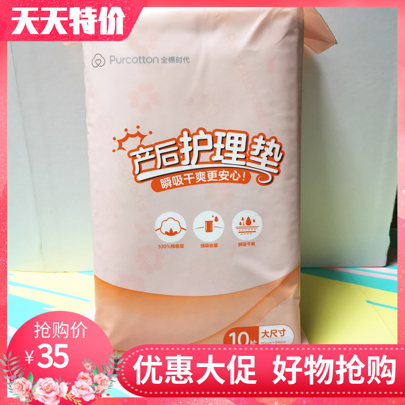 Maternal maternal maternal maternal maternal maternal maternal maternal maternal maternal maternal maternal maternal maternal maternal maternity in the cotton era 10 tablets