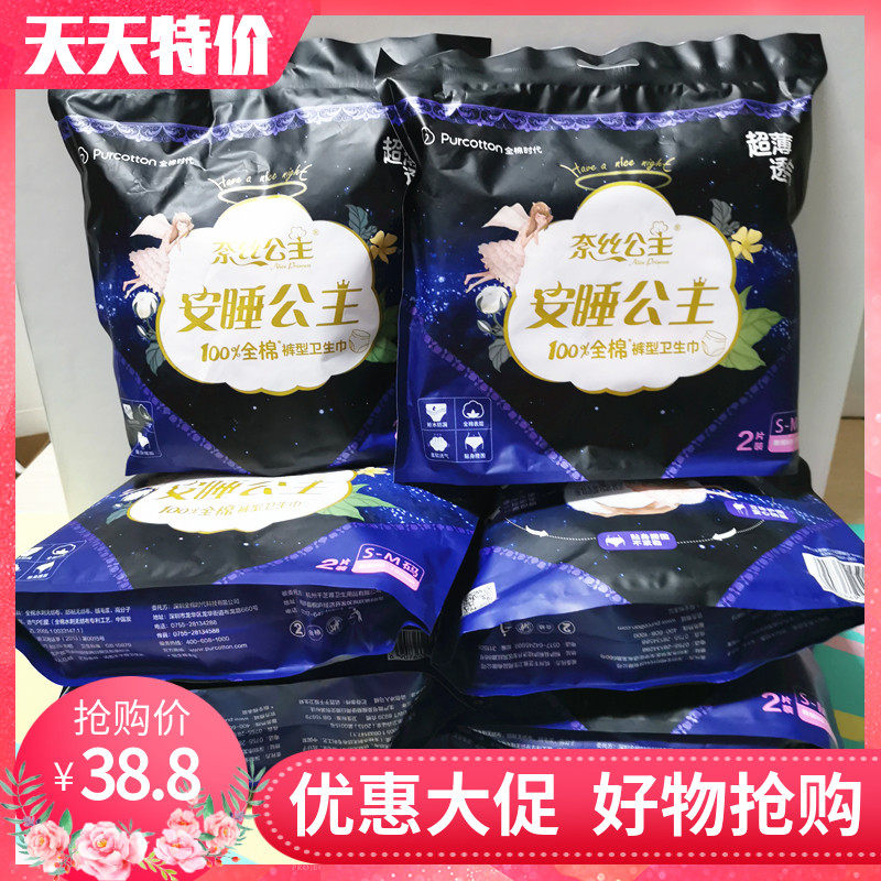 Total Cotton Time Nay Princess Peace Of Mind Sleeping Pants Tampon Sanitary Cotton Night With Pants Type Sanitary Tampon Pants 2 Pieces Bag 6 Bags