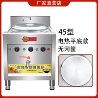 Модель электрического плоского дна 45 см (ведро для хранения шлака не требуется)