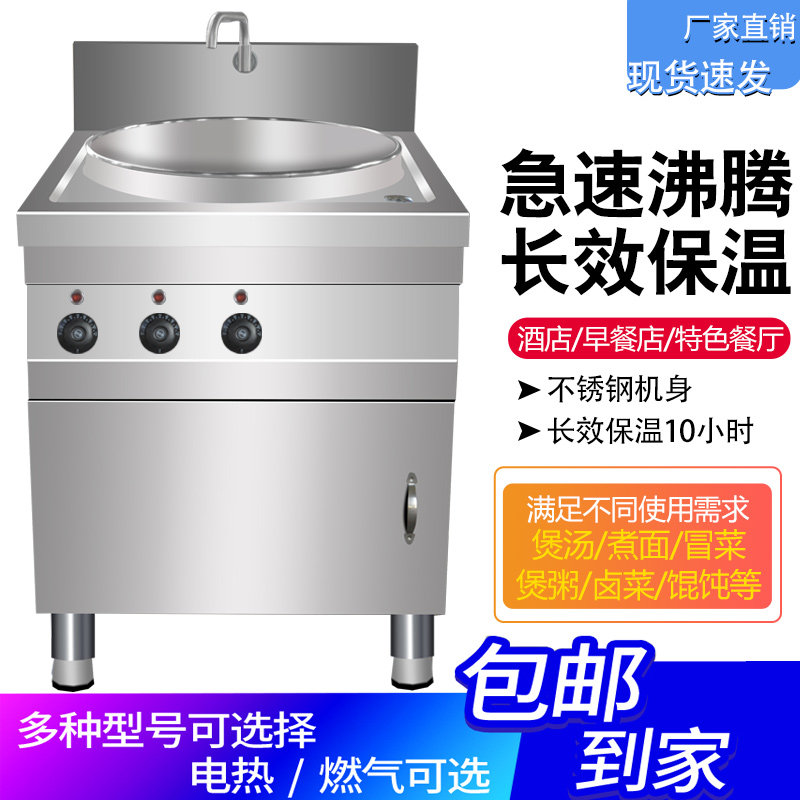 Commercial Cooking Noodle Stove High Efficiency Energy Saving Insulation Door Open Hemp Spicy Hot Powder Cooking Pan Lanoodle Stove Gas Electric Hot Cooking Noodle Barrel