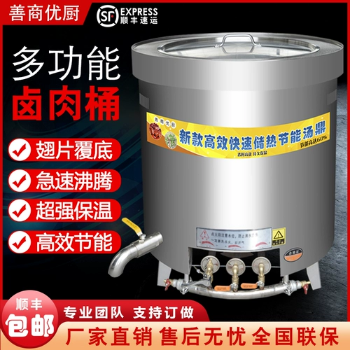 Коммерческий газовый суп ведро ведро говяжий суп из супа горшка из нержавеющей стали -изоляционная изоляция.