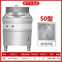 50 Qi плоское дно печи