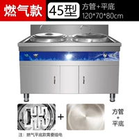 Двойная ствола 45 газовая трубка+плоское дно/защита от пламени