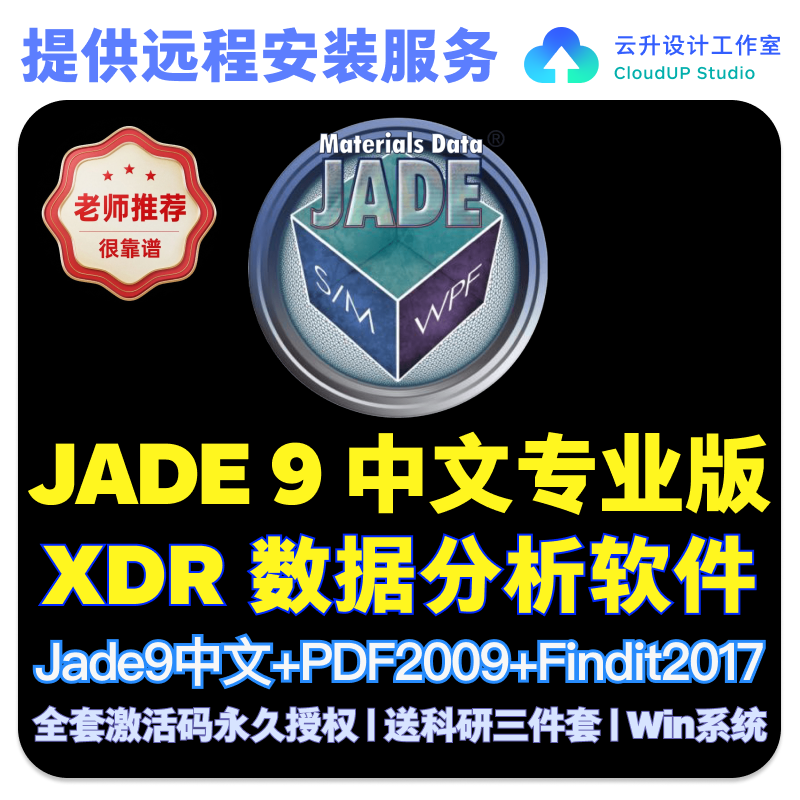 Jade9 Chinese Software Remote Installation Comes with Pdf2009/2020+Findit2017Xrd Premium Tutorials Jade9 Chinese Software Remote Installation Comes with Pdf2009/2020+Findit2017Xrd Premium Tutorials
