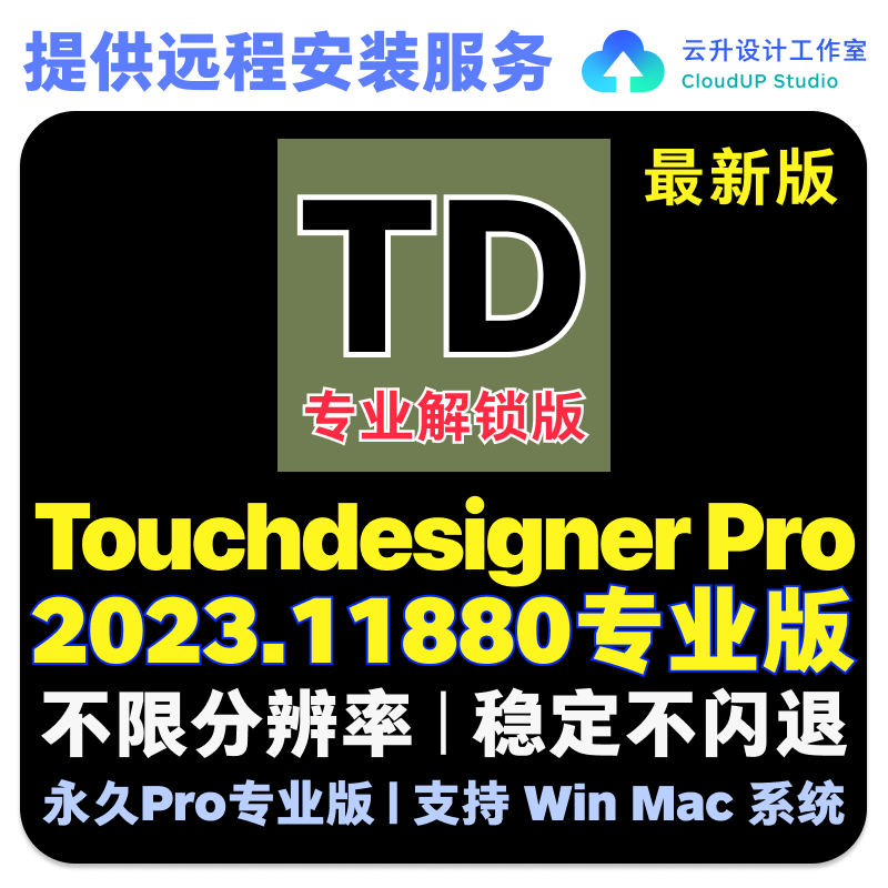 Touchdesigner Pro2023 Win/Mac New Media Digital Art Interactive Visual Design Software