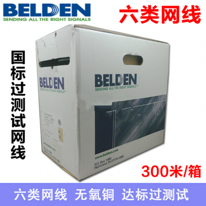 BELden Baitong six types of network cable Broadway non-shielded one thousand trillion compliant network cable No oxygen copper over test line 7814A-Taobao
