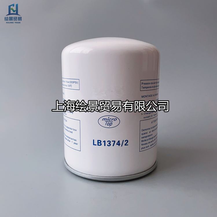 Screw-type air compressor 15KW trifilter EG15A oil and gas separator LB1374 2 oil fine separation of oil sub-core