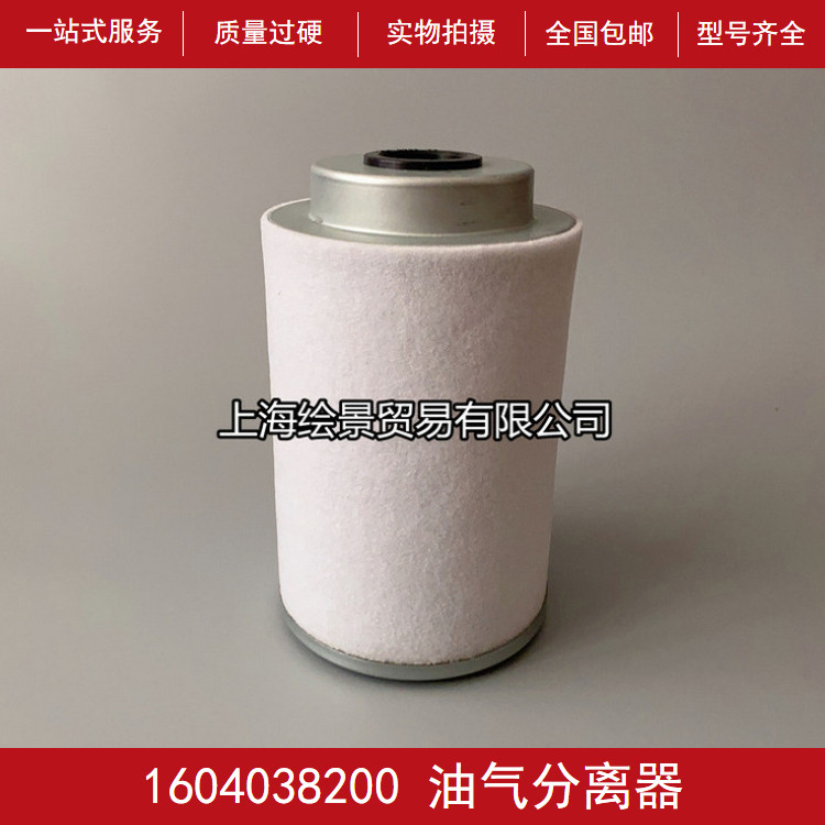 Mobile air compressor 1604038200 = 2911007500 oil separator oil segmentation