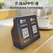 WeChat payment horn Bluetooth Horn Cloud Speaker voice broadcaster collect money voice hanging Collection mall small