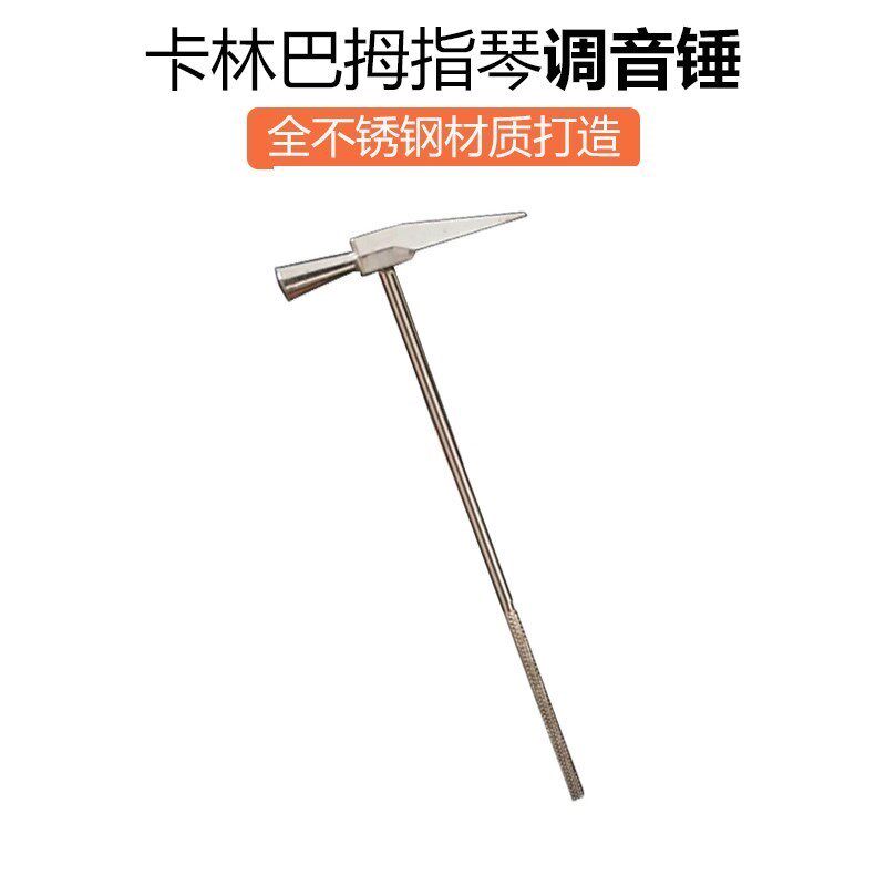 Karimba Musical Instrument Violin 10 Soundkarin Baqin 17 Musician Piano Tuning Hammer Tool Thumb Accessories