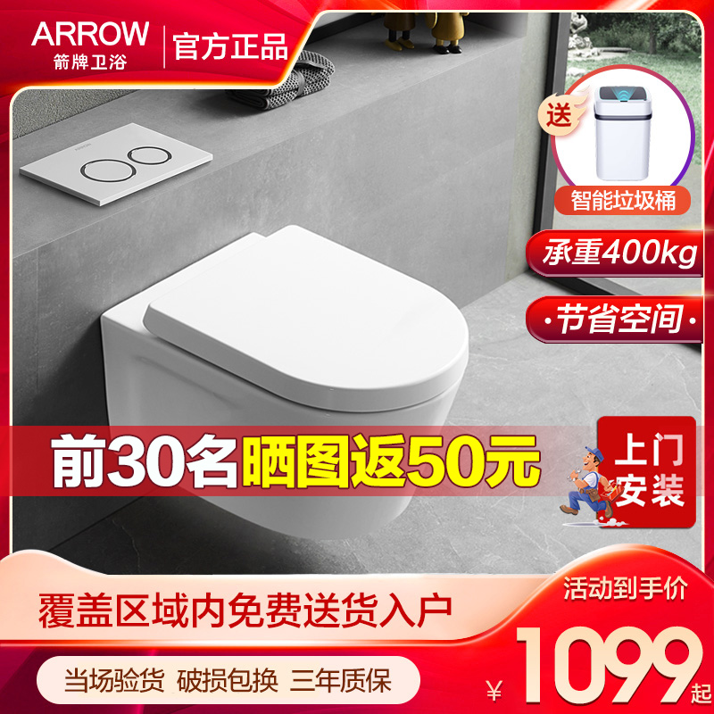 Arrow sign wall-mounted toilet home wall-style Wall-mounted Hidden Cistern Wall-mounted suspended smart toilet
