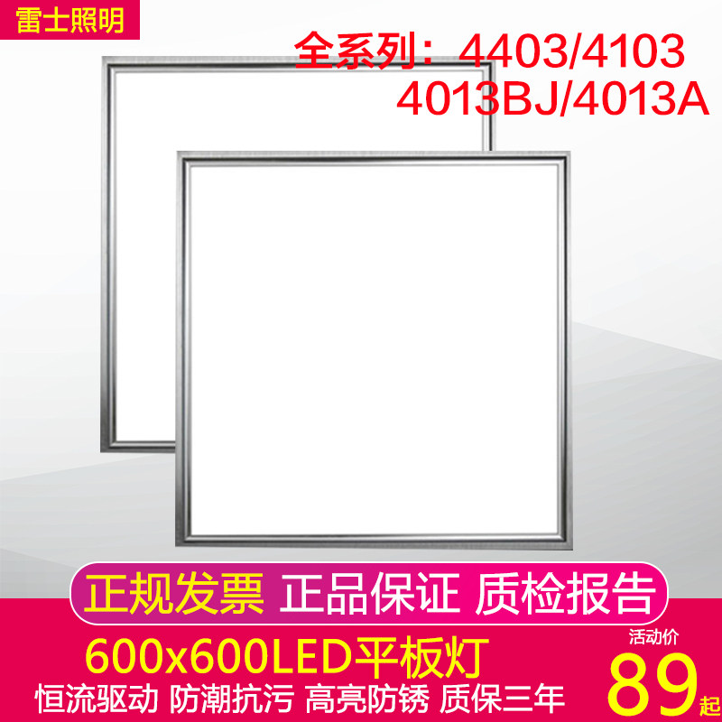 NVC Lighting led panel light 600x600 integrated ceiling NLED4013A 4013BJ 4103 4104