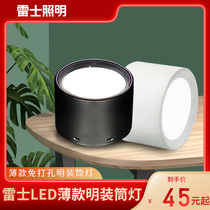 Nerez lighting Downlight led ceiling lamp non-hole living room ceiling mount 9wE-NLED9623 E-NLED9625