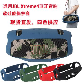 Suitable for Jbl Xtreme4 Music Drum 4Th Generation Bluetooth Speaker Soft Silicone Protective Case Anti-Shock and Anti-Fall Speaker Bag