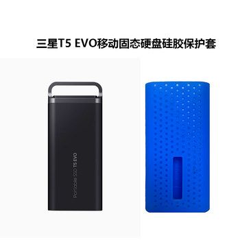 Suitable for Samsung T5Evo Mobile Solid-State Drive Silicone Protective Case, Shock-Proof and Drop-Proof Bag, Portable Ssd Hard Drive Bag
