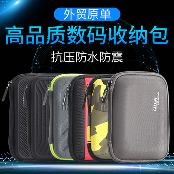 Suitable for Western Digital, Seagate, Toshiba Mobile Hard Drive Storage Bag, 2.5inch Hard Drive Bag, Anti-Fall Bag, Digital Accessory Bag