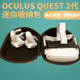 Suitable for Oculus Quest 2 Vr Glasses Storage Box, Vr Glasses Storage Bag, Hard Shell Shockproof Portable Bag