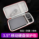 Suitable for Ugreen 3.5inch Mobile Hard Drive Storage Bag Seagate 6t 8t 10t Desktop Large Hard Drive Protective Bag