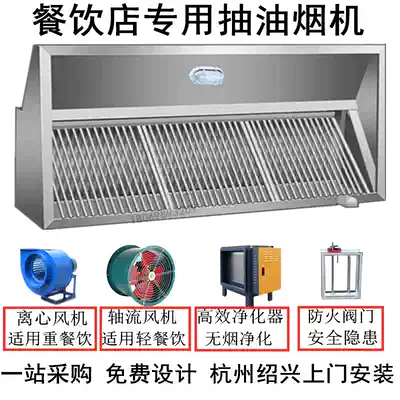 Stainless steel hood commercial kitchen hood exhaust hood Kitchen restaurant purifier range hood pipe customization