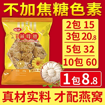 工厂直销XC清润石蜂糖250g[5元优惠券]-寻折猪