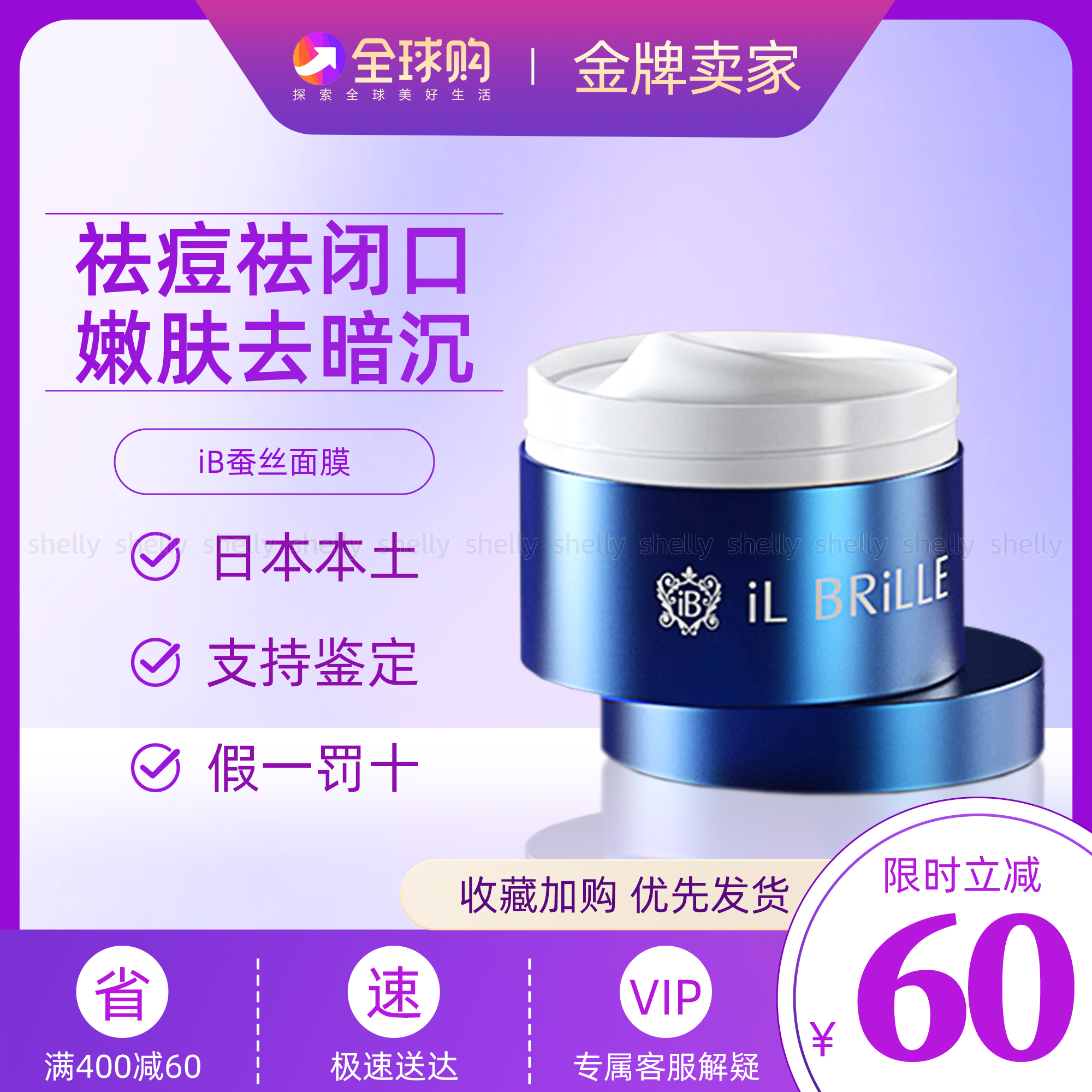 Japanese ib silk mask iLBRiLLE repair coating adjustment to maintain steady brightening skin color large blue canned face mask