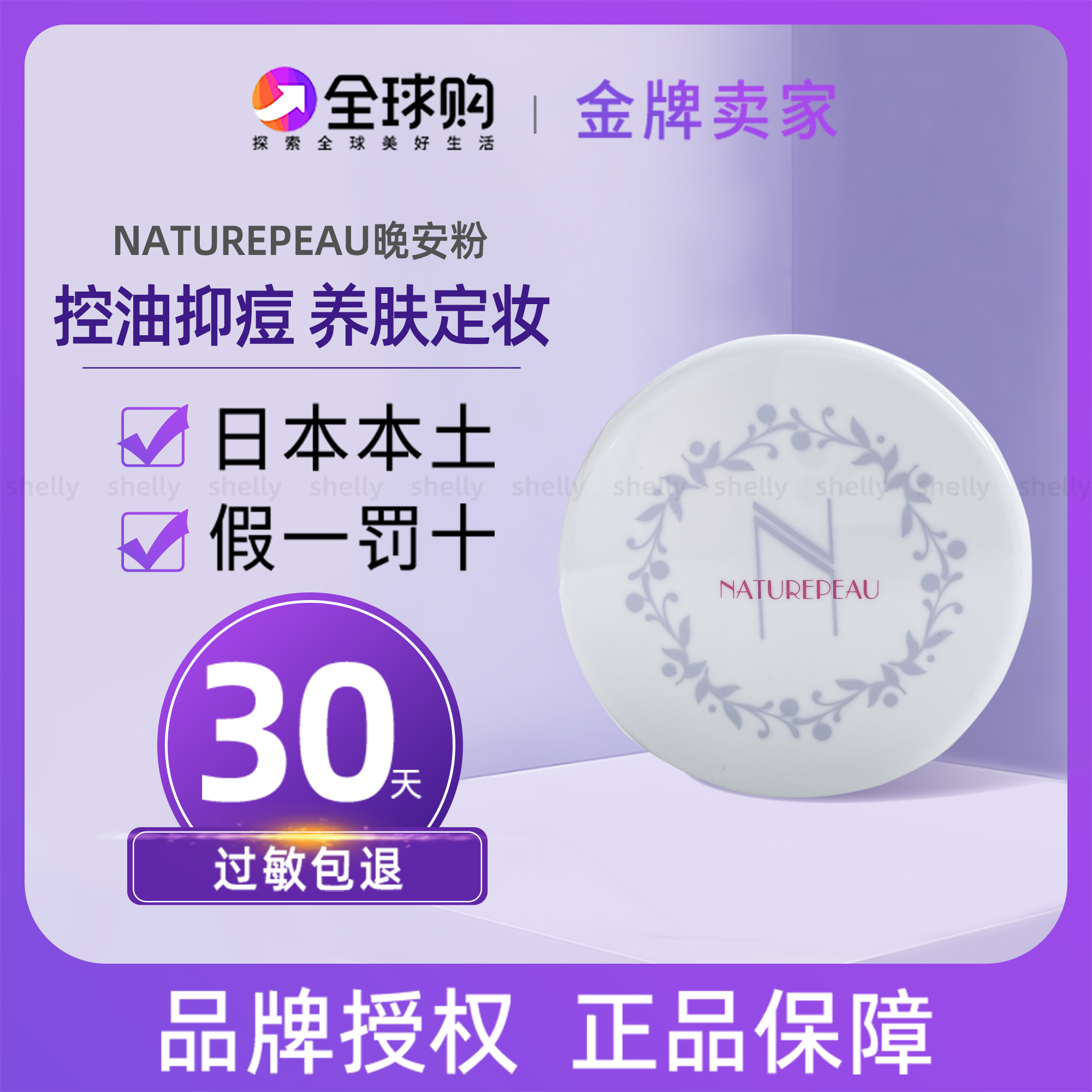 Japan naturepeau controlled oil and acne-Cosmetic Makeup Honey Pink Goodnight Powder Sensitive Pimas Will Be Available Sooner Or Later