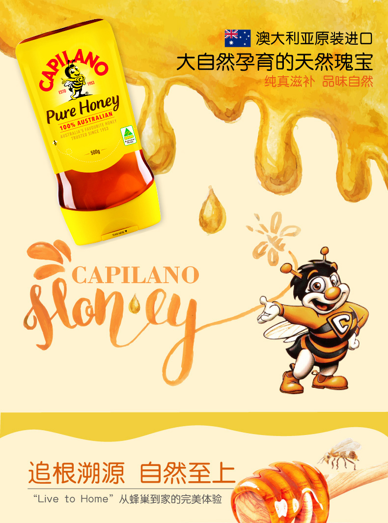 澳洲国民蜂蜜 Capilano 康蜜乐 原生态蜂蜜 500g*2瓶 图1