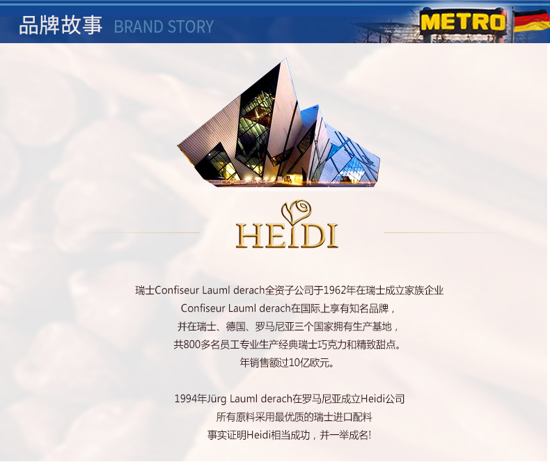 麦德龙 HEID赫蒂 85%特浓黑巧 80g*6块 图9